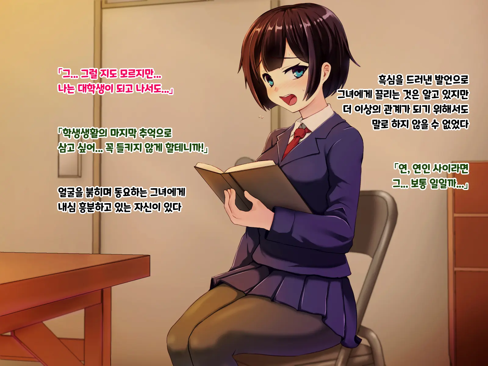 Ryouomoi Datta Kanojo Ga Ochita Riyuu. | 서로 사랑했던 그녀가 타락한 이유.
